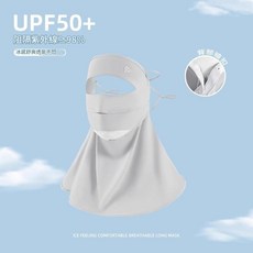 男士全臉防曬面罩 戶外騎行 透氣涼感, 4443海巖灰, 1個
