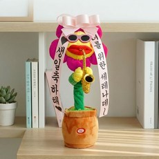 춤추는 해바라기 생일 축하 화환 인형, 1개, 핑크, 31cm