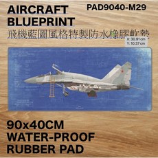 RBF 絕版 MIG-29 飛機藍圖風格 防水橡膠桌墊 90x40CM PAD9040-M29, 1個