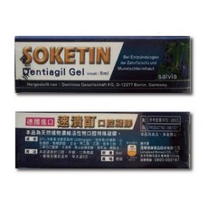 速潰酊(潰舒康)口腔凝膠 德國進口洋蘇葉萃取 舒緩口腔潰瘍, 1個, 5g