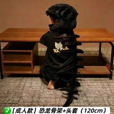 공룡 뼈대 머리 인형 모자 생일 모자 티라노사우루스, U01KT9C1RGZQA2EFG3ASSFMRXQ-022, 1, V. 120cm 검정 공룡 머리