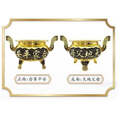 沖天雙耳香爐，室內拜神，招財進寶，家庭平安，父母安康, 1個