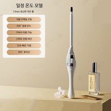 완드 봉고데기 완드형 에그롤 스타일링 앞머리용 스타일러 항목 단일, 고정온도 13mm 푹신한 롤, 단일 모델