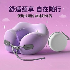 便攜式U型頸枕 舒適出行 助眠放鬆, 紫綺