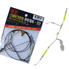 문 스네이크 천칭 원투낚시채비 1단 2단 편대채비 10개입