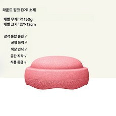 스테핑스톤 균형 감각 징검다리 밸런스보드 실내 체육, 1개, 라운드핑크