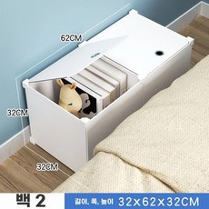 슬림 서랍장 소파옆 쇼파용 침실 수납선반 침대 300 틈새 협탁 테이블, K. 흰색 2개 그리드  너비 32cm, K. 흰색 2개 그리드 너비 32cm