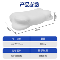RINA 雲朵記憶棉枕頭, 云朵枕-68*38*13cm枕芯+白色枕套=毛重约1.71, 1