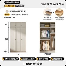 붙박이장 6자 옷장 2자, L. 3문 옷장+상단장 길이 20cm