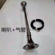 대형 트럭 에어크락션 나팔 뱃고동 크락션 요트, J. 24V 아우만 혼 기관 74cm, A. 단일 스피, 1개