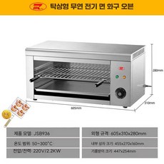 노케이 생선구이기 양면 다기능 가정용 전기 업소용, 면화 전기 구이기 936, 1판, 면화 전기 그릴 936 1개