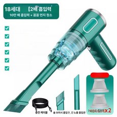 무선 진공청소기 차량용 핸디형, 제이드그린 업그레이드 초강력 흡입 충전식 듀얼 필터, 기본 모델명/품번