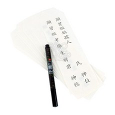 브로샵 지방쓰기 세트 49제상차림