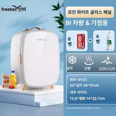 모던릭 미니냉장고 화장품냉장고 원룸 냉장고 저소음 소형 차량용냉장고 초미니냉장고, 기본 모델명/품번, 9L 럭셔리 화이트 고급형-강화 유리 패널