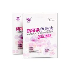 洗衣吸色片 混洗衣服防串色母片 納米濃縮吸色紙, 1個, 一盒30片裝 體驗款 ,升級強效防串染, 30片