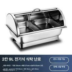 업소용 중탕기 차핑디쉬 음식 보온 3칸 탕온기 워머, 전강 뚜껑 이중 구획 9l, 기본 모델명/품번
