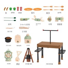 캠핑놀이 세트 역할놀이 소꿉놀이 유아 캠핑 제품 장난감 교육용품, 1. 수납 테이블 세트