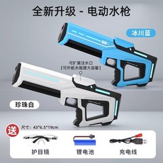 강력 전동 물총 방수 오토매틱 워터밤 흠뻑쇼 자동물총 워터건, 패키지 1 (단일 배터리), 전투 - 진주 흰색+빙하 블루