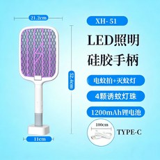 美斯特電蚊拍家用摺疊滅蚊拍滅蚊燈二合一全自動誘蚊可伸縮驅蚊器, 批發價