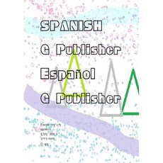 스페인어 에스파뇰