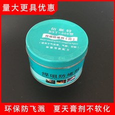 防堵膏 二保焊焊槍防堵劑 二氧化碳氣保焊機配件 焊嘴焊咀防堵油200g, 1個, 藍罐防堵劑（5瓶）