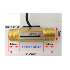 6分管外牙水流開關 流量開關, 1個