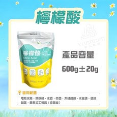 【現貨速發 台灣製造】檸檬酸水垢清潔劑600G食品級 神奇檸檬配方 有效去除水垢 油污 廚房清潔好幫手, 1個, 食品級檸檬酸【1袋】600G, 600g