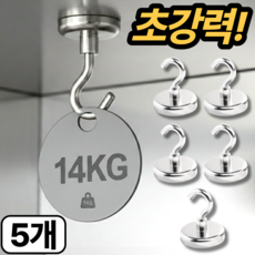 스마일플로우 초강력 네오디움 후크 고리자석 20mm, 5개, 실버