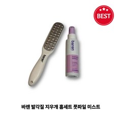 바렌 발각질 지우개 홈세트 풋파일 미스트, 1개, 1개입
