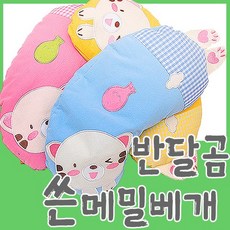 반달곰 쓴메밀베개 혜명마트 어린이집낮잠베개 애착베개 낮잠베개 면베개 귀여운베개, 블루, 블루