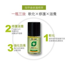 茉娜姿 Moraz 修護PROF系列 指緣修護精華 指緣修護精華14ml, 1個