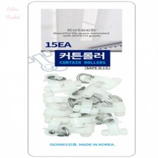 챌리나마켓 15개입 암막커튼롤러