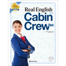Real English for Cabin Crew： 基本篇, 多樂園