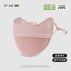 冰絲面罩女戶外防紫外線高顏值立體護眼角薄透氣焦下防曬面罩冰感