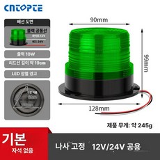 지게차 경광등 중장비 굴삭기 부품 경고 라이트 LED, 1개, 기본 색상