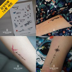 타투스티커 16종 세트 헤나 문신 레터링 판박이, D 감성타투, 1개