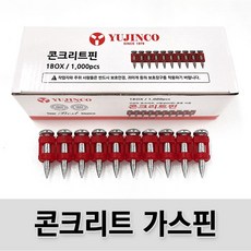 (유진코) 콘크리트 가스핀 3.0 x 25mm 고강도 용융도금, 1000개