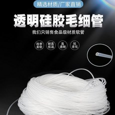 透明硅膠管小號 毛細管 透明軟管耐高溫 保護套套管 細硅膠管 副廠商品, 內徑1毫米*外徑1.5毫米 5米價