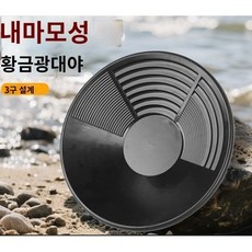 사금채취 장비 레저 취미생활, 1개, 패닝접시