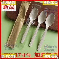 精選優品 一次性勺子叉子獨立包裝餐具加厚打包外賣飯勺意麵叉可降解食品級, 1個, 小麥稭稈-勺子,簡裝100個