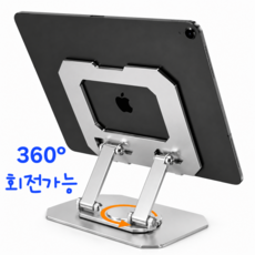 에르연 높이조절 튼튼한 태블릿PC 거치대, 1개, 실버