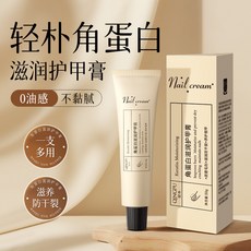 角蛋白護甲膏 專業修護指甲甲床 手指倒刺乾裂 深層滋養保濕 煥亮美甲光澤 手部護理 防乾裂 持久滋潤不黏膩, 1個, 輕樸角蛋白護甲膏30g*1