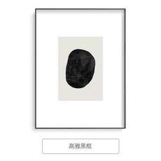 현대그림 추상화 북유럽 대형 캔버스 모던 액자 거실, C. C 우아한 블랙 프레임