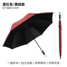 長柄黑膠高爾夫雨傘：加大自動商務車載傘，防曬遮雨，可客製化禮品廣告logo, 1個, 酒紅