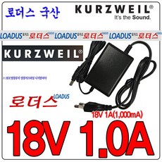 18V 1A 영창 커즈와일 kurzweil 디지탈피아노 se-1810k 전용 국산 어댑터, 1개