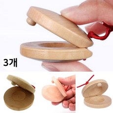 고급 나무 캐스터네츠 우드 짝짝이 우드 리듬악기 음악놀이 수업 유아 어린이 (3개), 3개