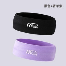 NIPING運動髮帶男士吸汗頭帶止汗帶頭巾跑步女款防導汗額頭戴束髮, 無縫髮帶【黑色+香芋紫】2條+質感標, 1個