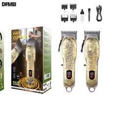 DFMEI 男士理髮器 全金屬機身大功率電動理髮剪, 010B 款 頭像圖案隨機:如圖