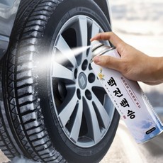 눈길 안전운전 뿌리는 스프레이형 스노우 체인 500ml*2개, 2개