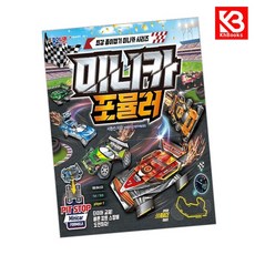 미니카 포뮬러 책 + 책갈피 [KHBOOKS]